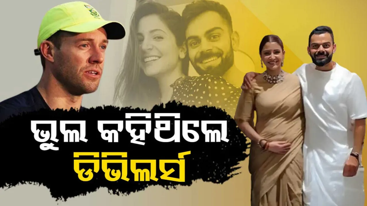 ab de villiers u turn on anushka sharma pregnancy