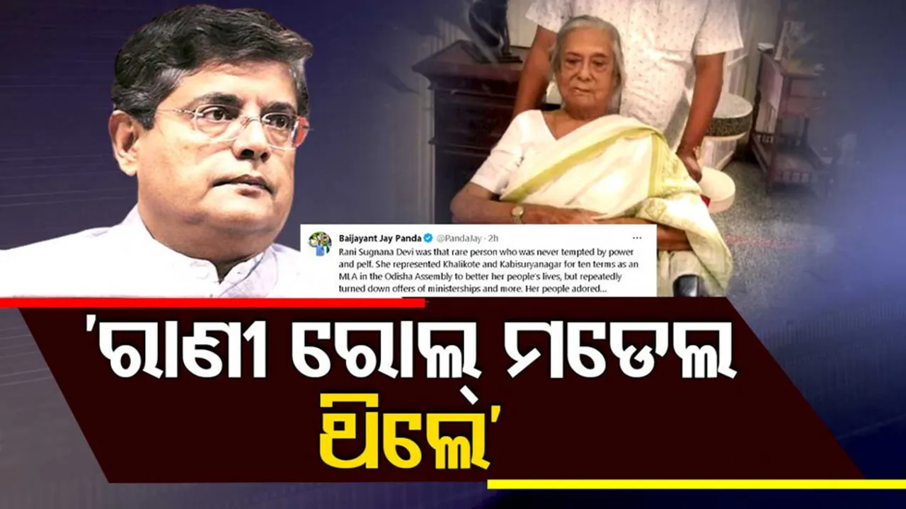 V Sugnana Kumari Deo