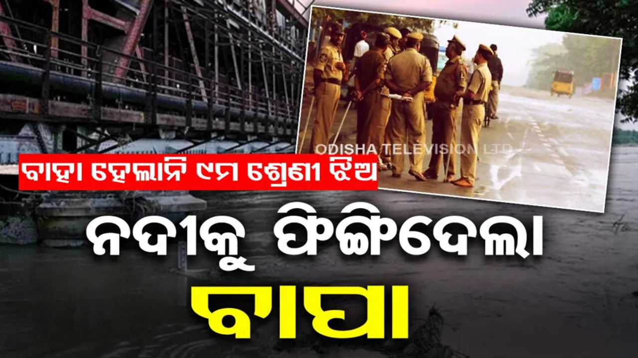 uncle throw teen into river 