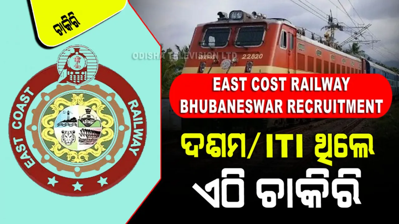 East Cost Railway Bhubaneswar Recruitment Apply For Group C & D Post 