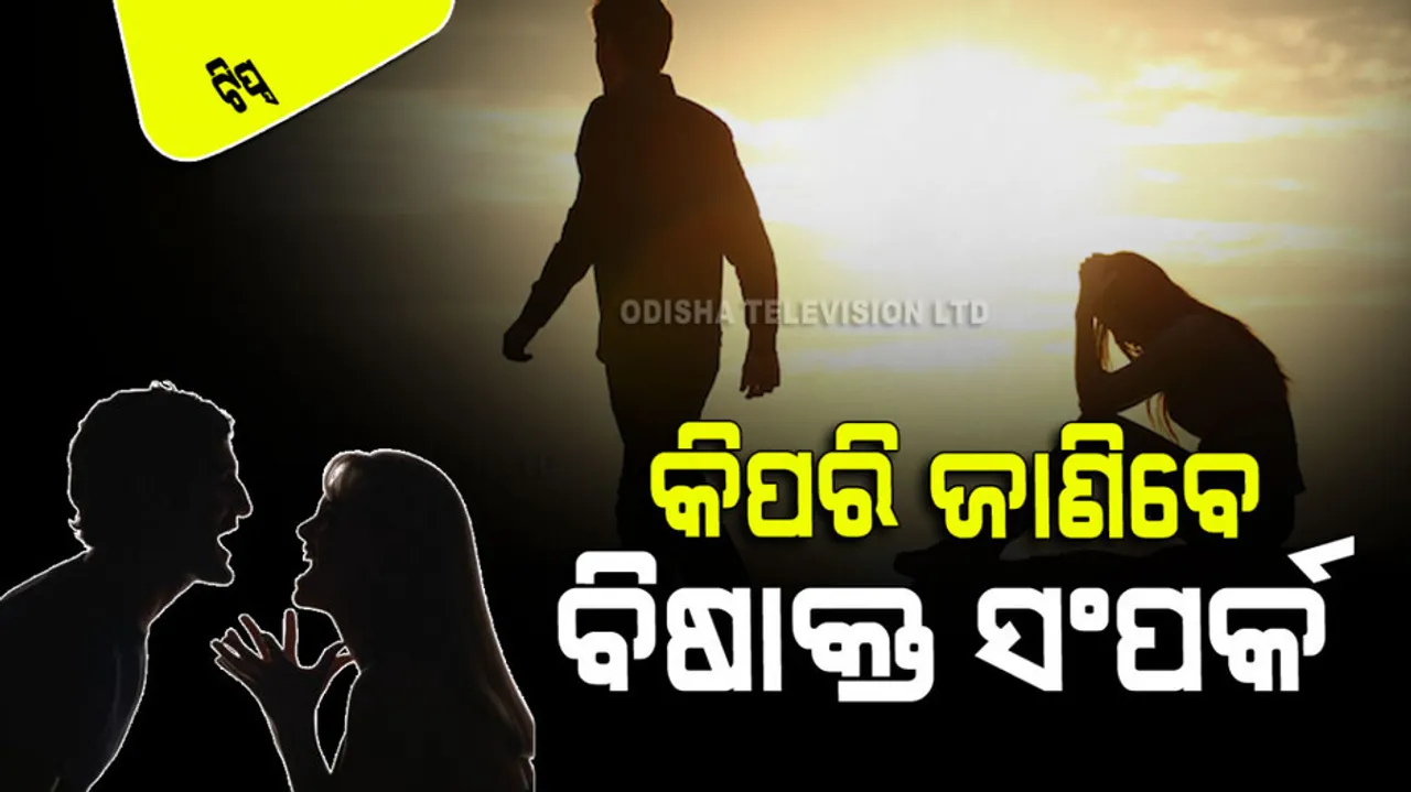 Toxic relationship signs and behaviors