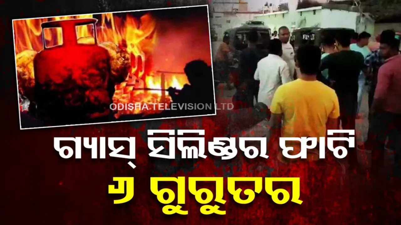 LPG cylinder Explodes