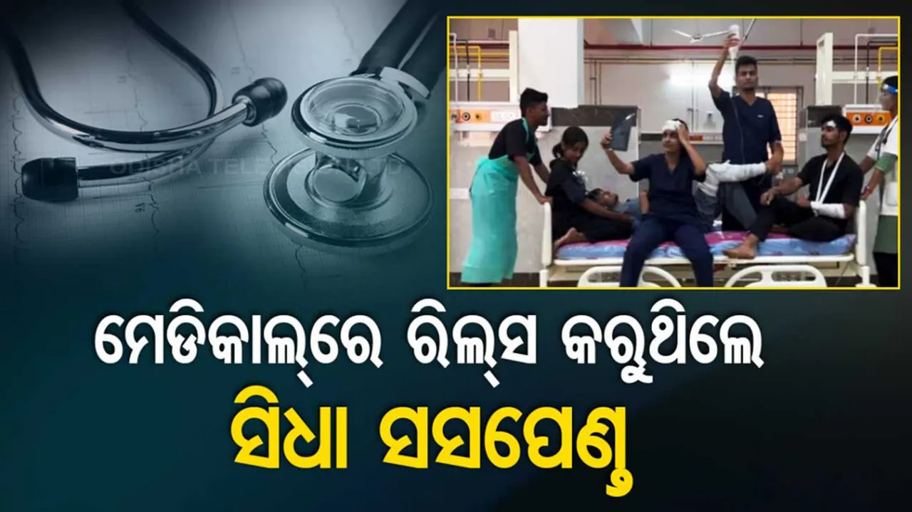 Medical Students Suspended