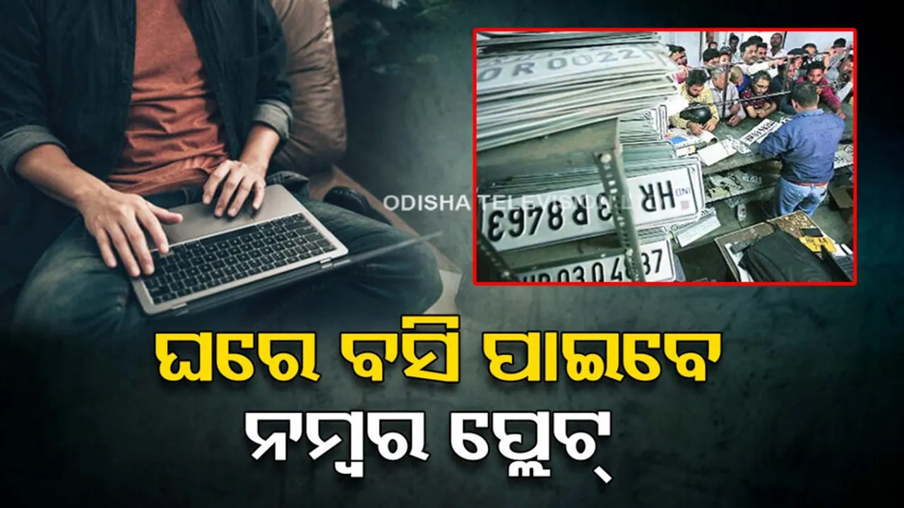 High security number plate