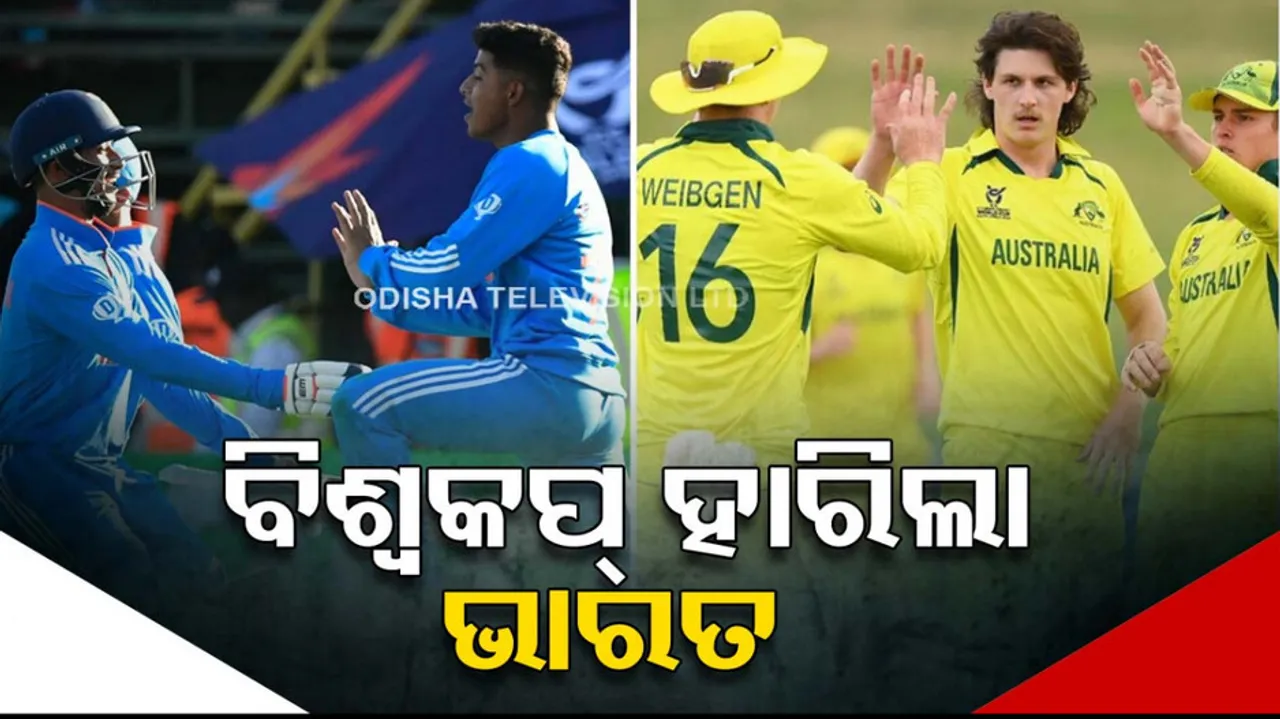 Australia U19 won by 79 runs