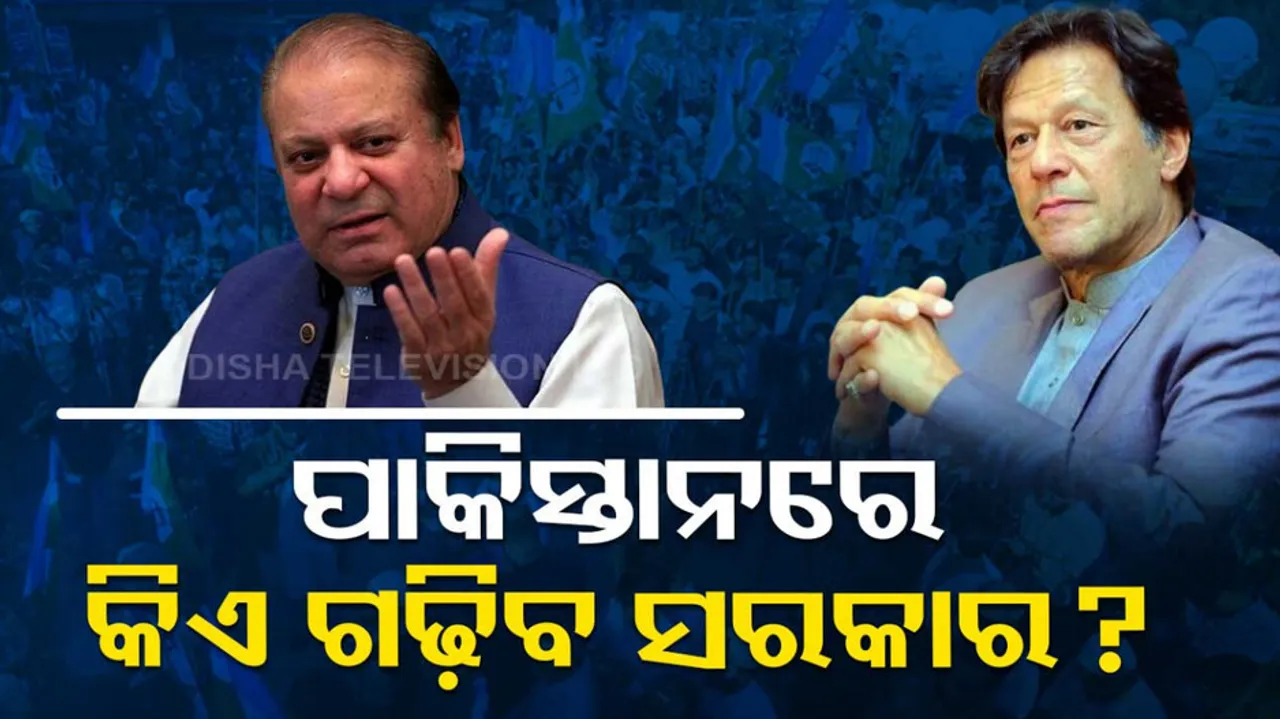 Pakistan Election 2024