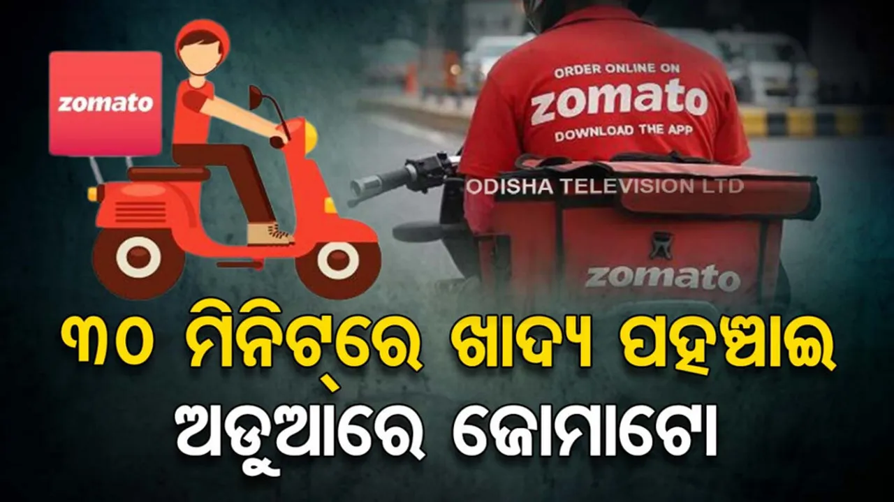 delhi court summons zomato