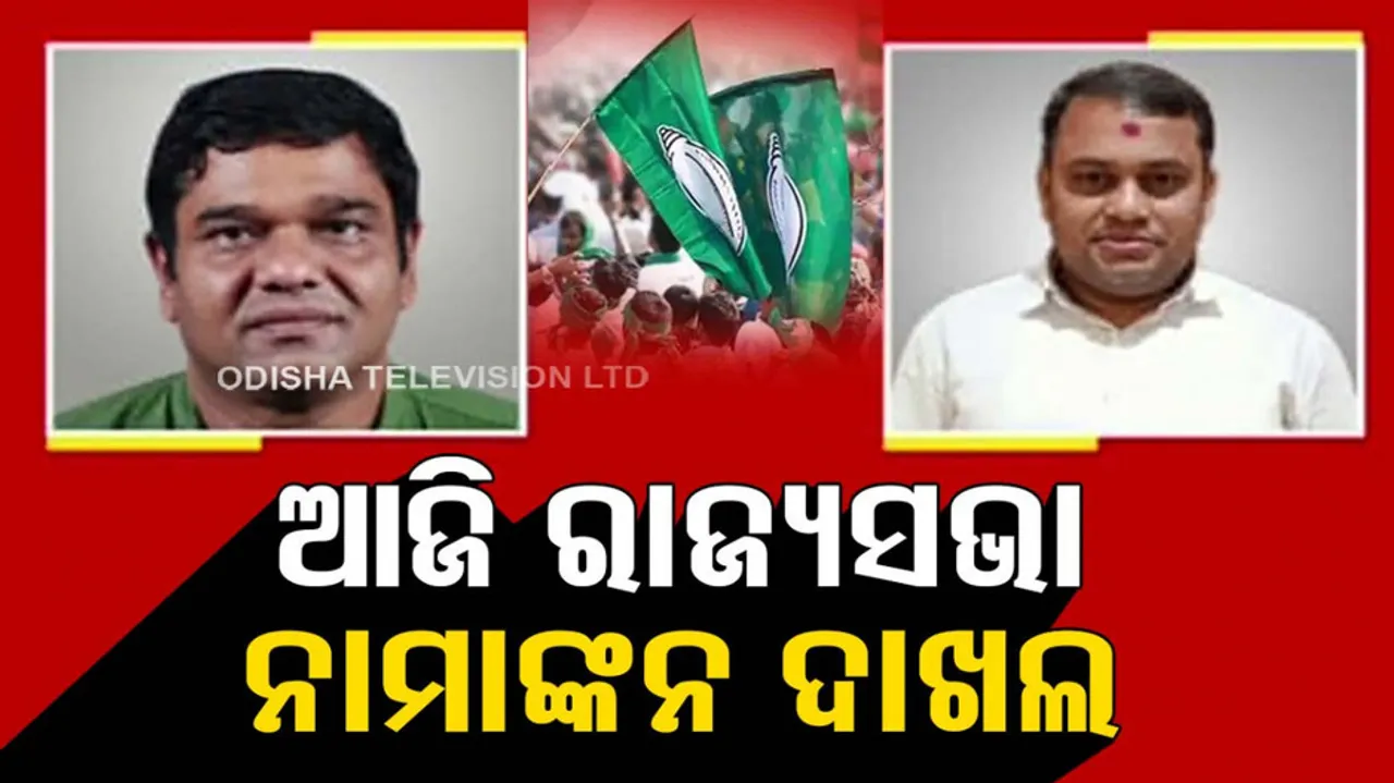 Rajya Sabha Elections