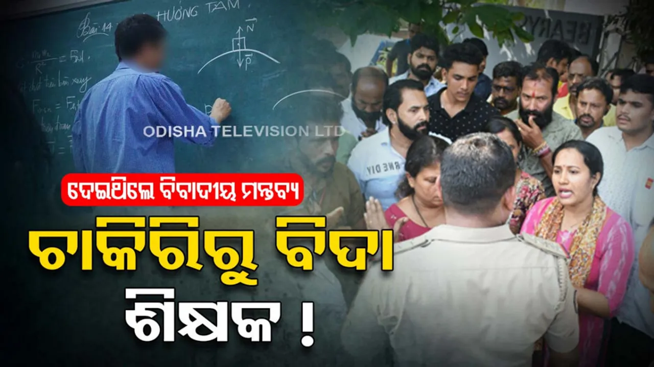 Karnataka Convent School Teacher