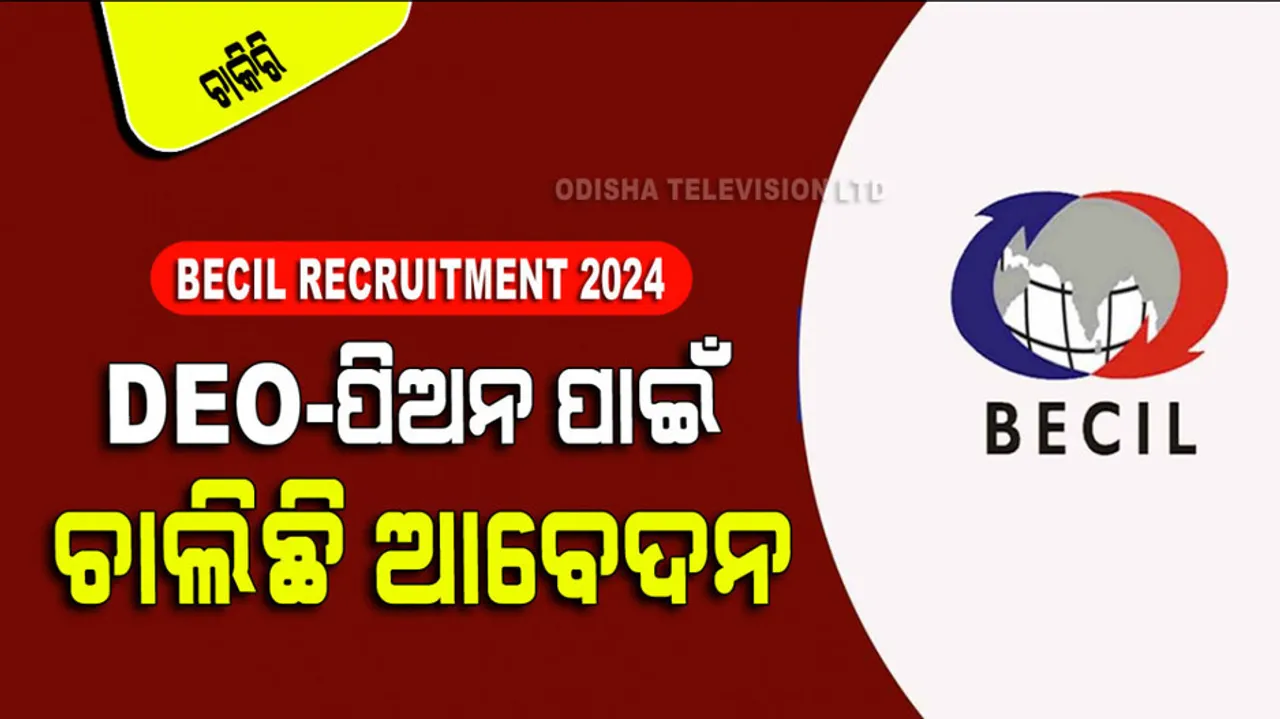 BECIL Recruitment 2024
