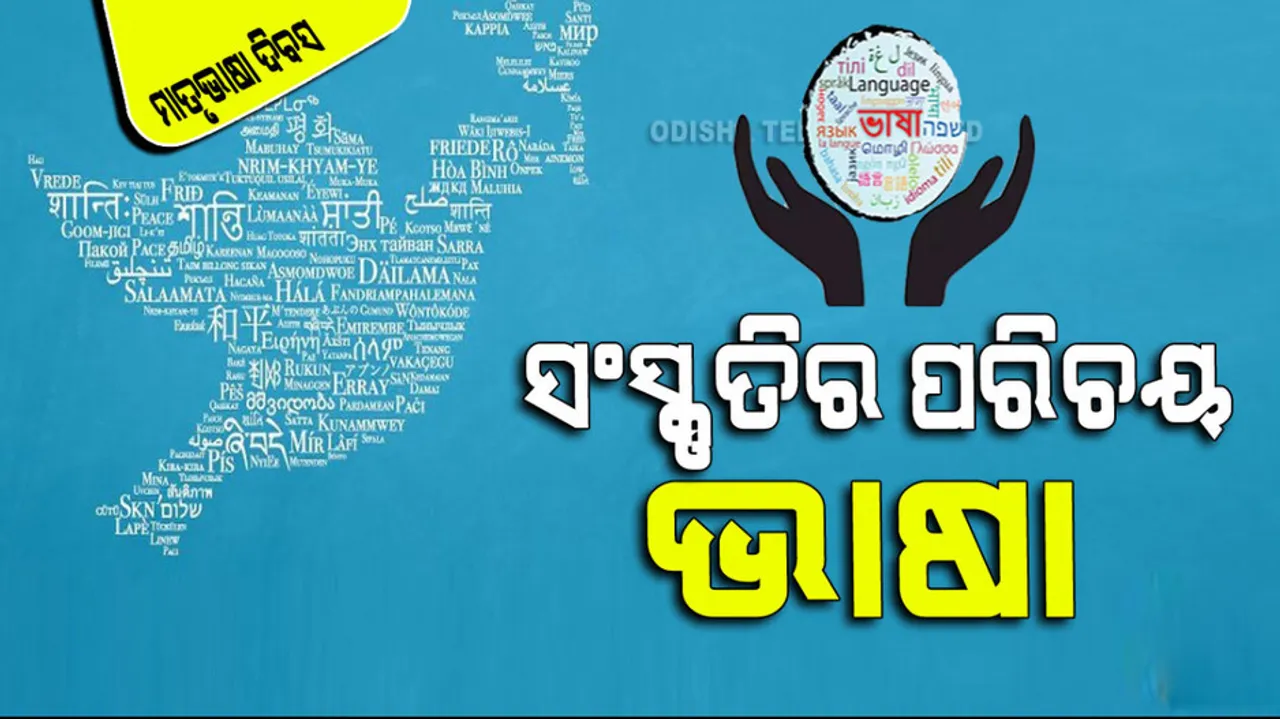 International Mother Language Day 2024