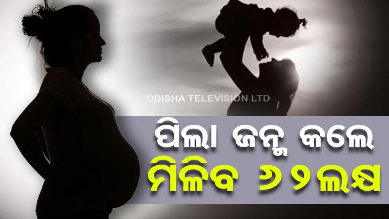 62 lakhs For Having Kids