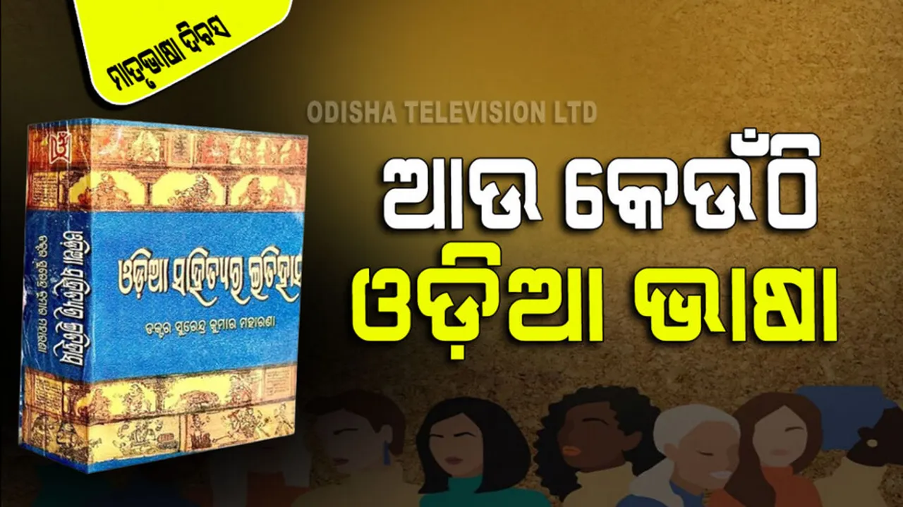 International Mother Language Day 2024