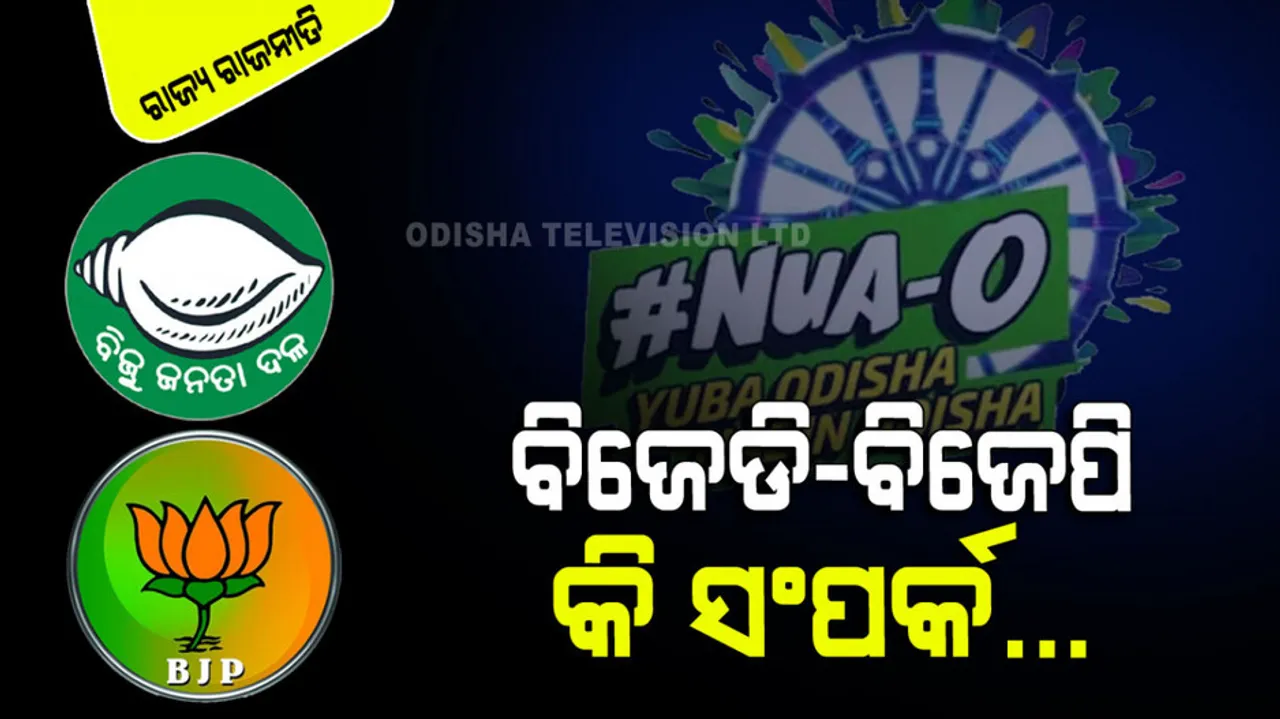 ongoing discussion about the decline popularity of the BJD government