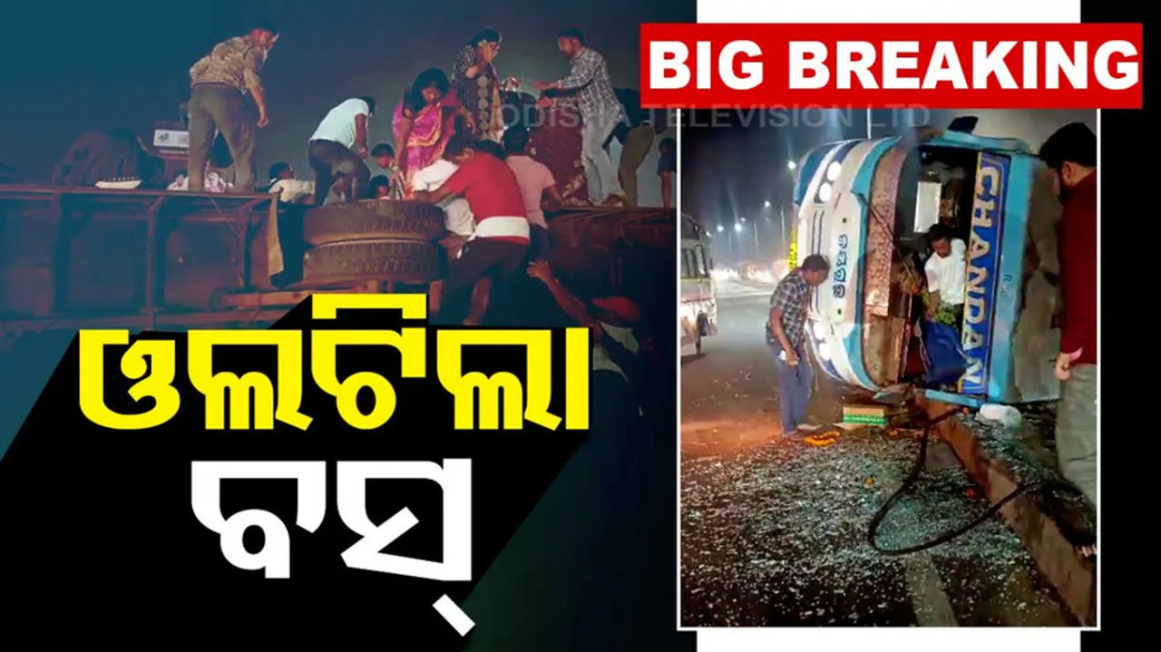 Cuttack Bus Accident