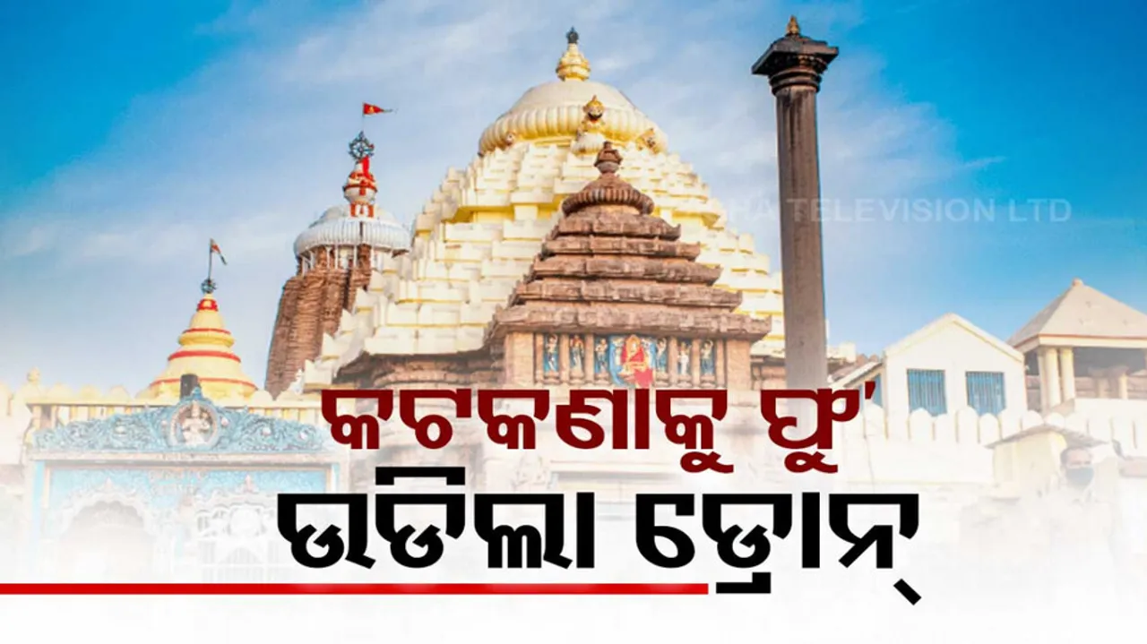 drone footage of Srimandir