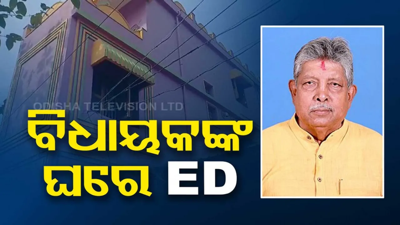 ED raids on BJD MLA Prafulla Samal