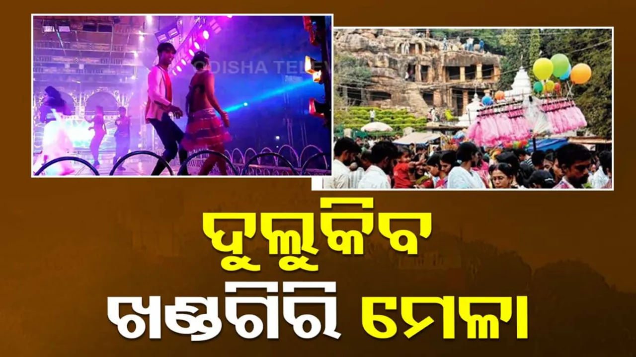 Khandagiri Mela 2024