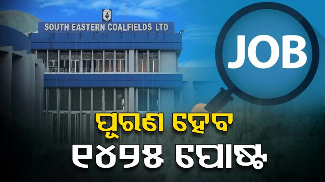 SECL Recruitment 2024