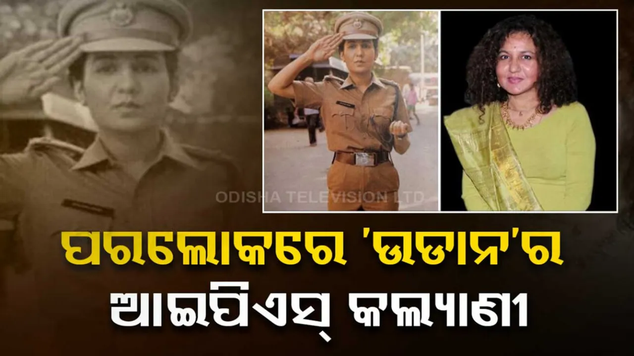 Udaan Actor Kavita Chaudhary Death