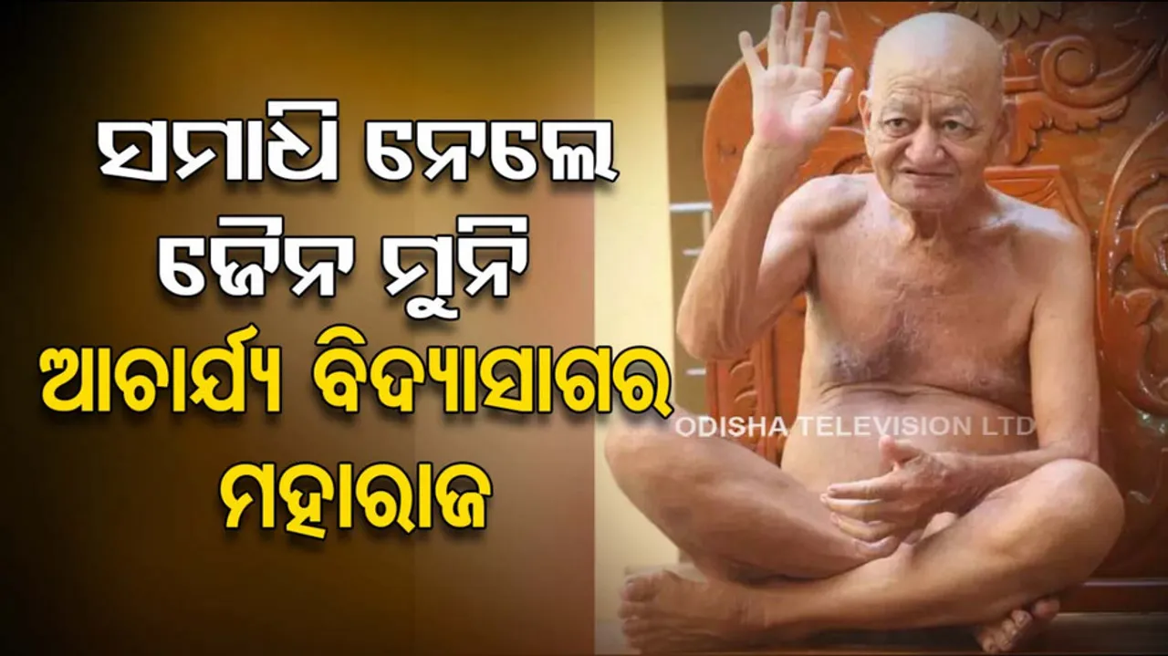 Jain Muni Bidyasagar Maharaj