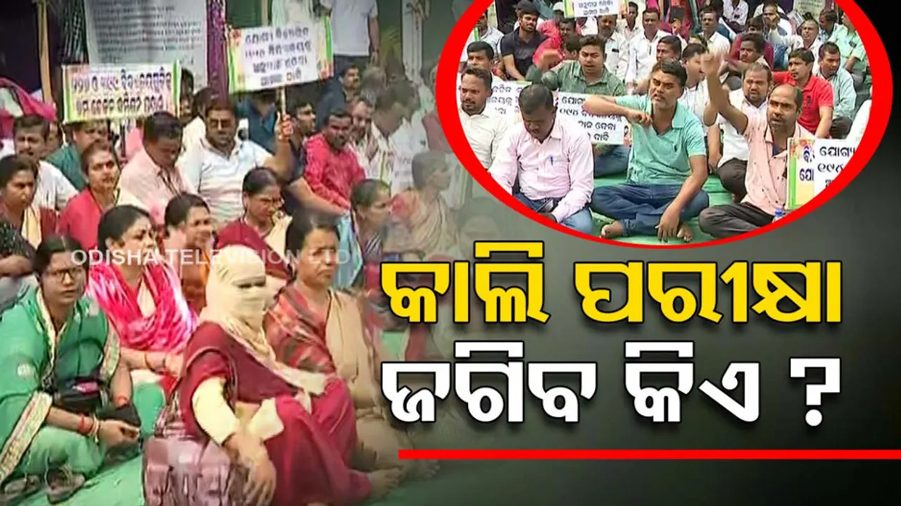 Teacher Protest during 10th Board Exam