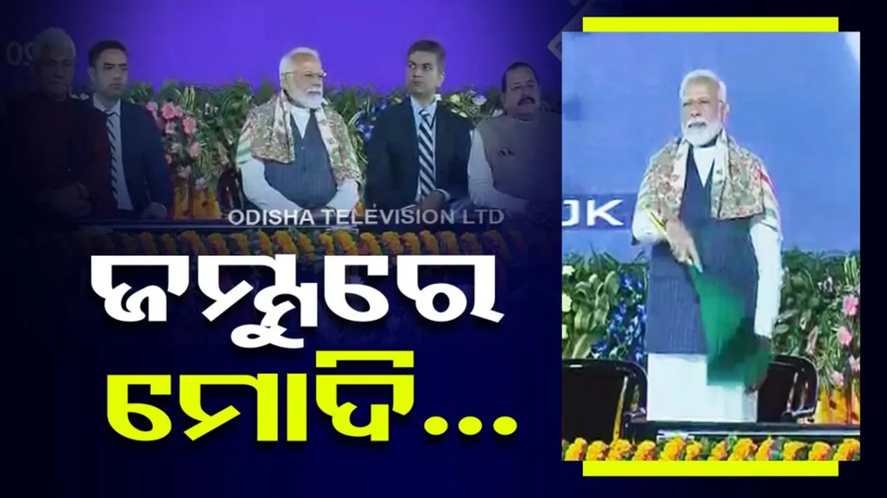 PM Modi Jammu Visit