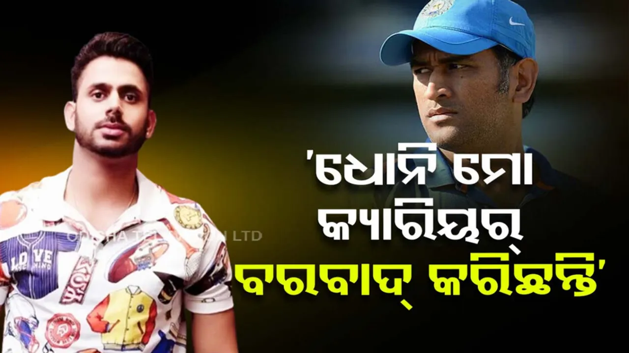 Mahendra Singh Dhoni & Manoj Tiwari