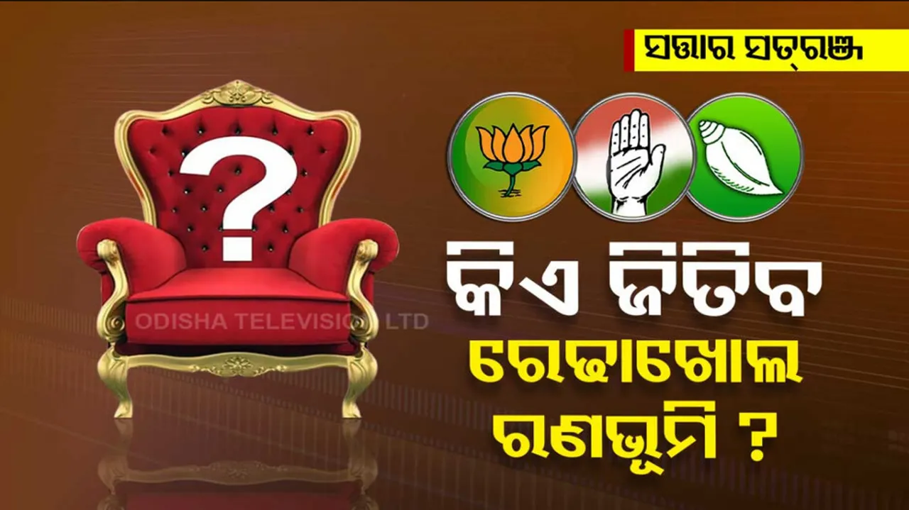 Sattara Satranj: Rehakhol Politics