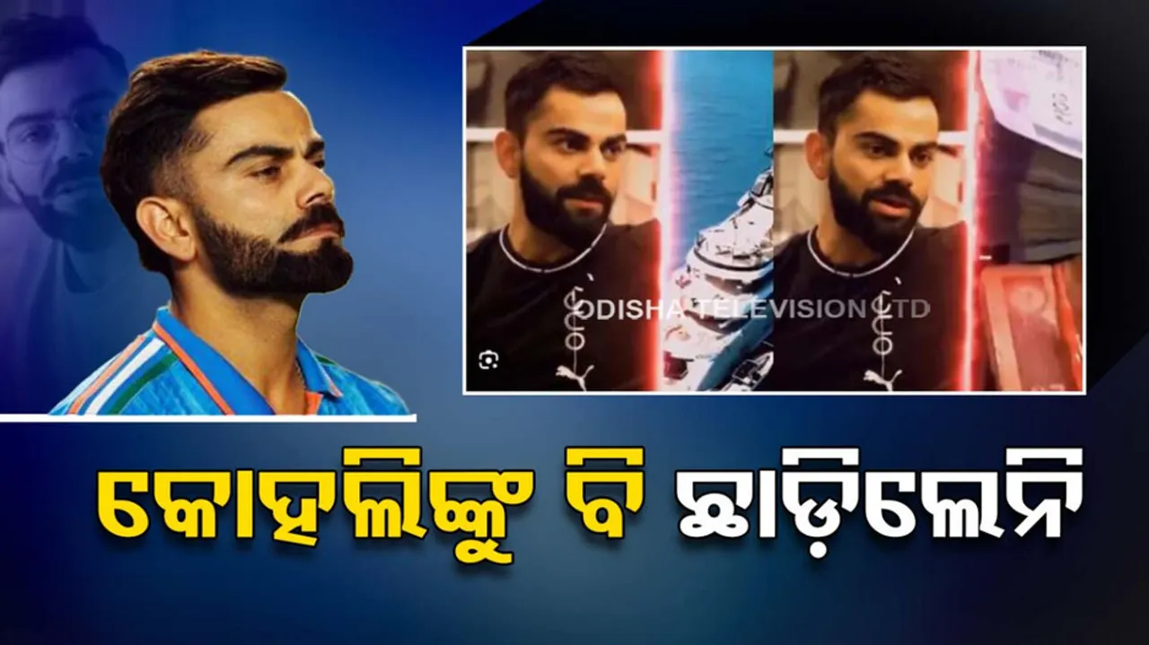 Virat Kohli Deepfake Video