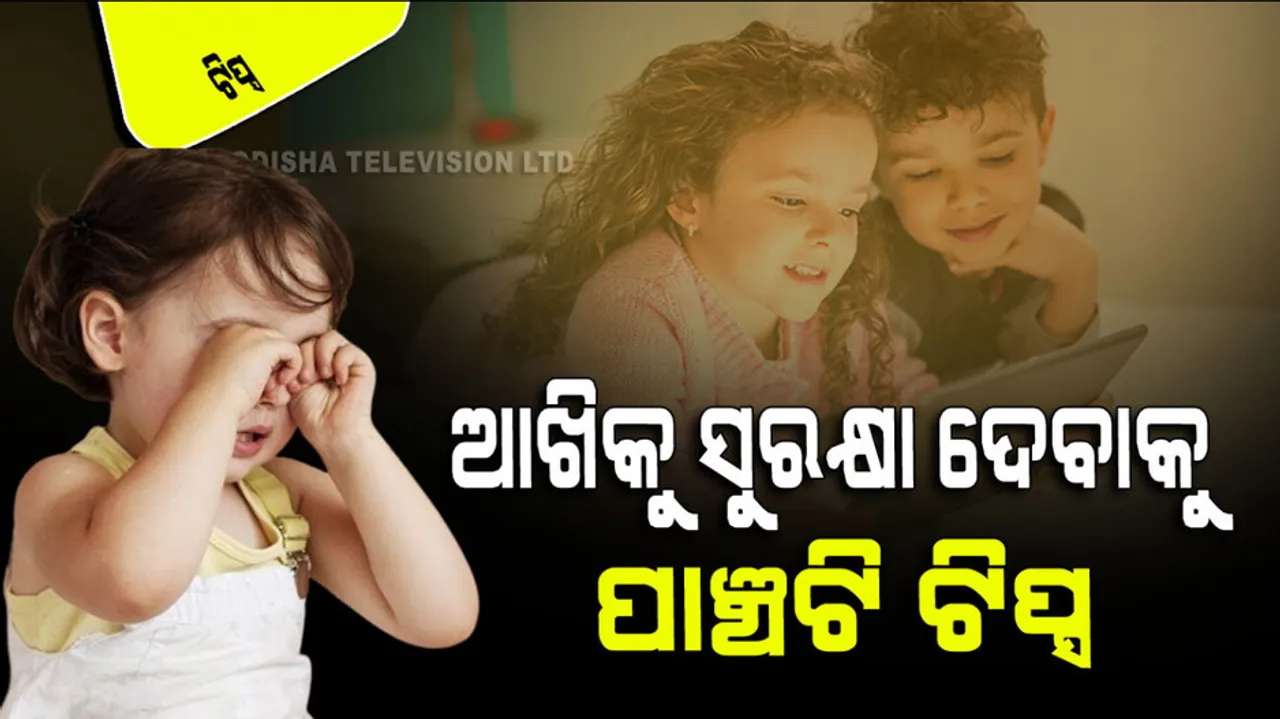 Tips to Improve Child Vision