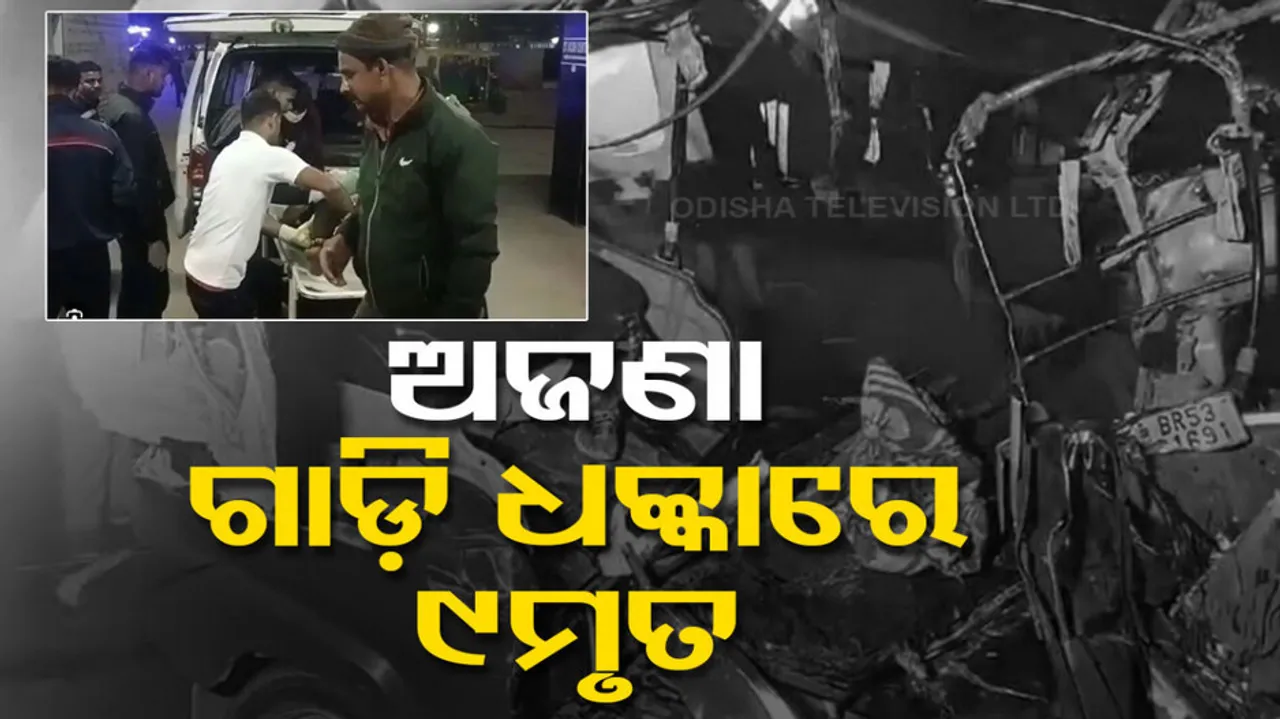 Bihar Lakhisarai Road Accident