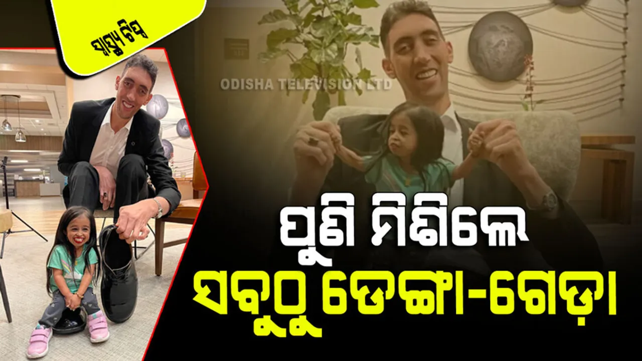 Worlds Shortest Woman And Tallest Man Reunite