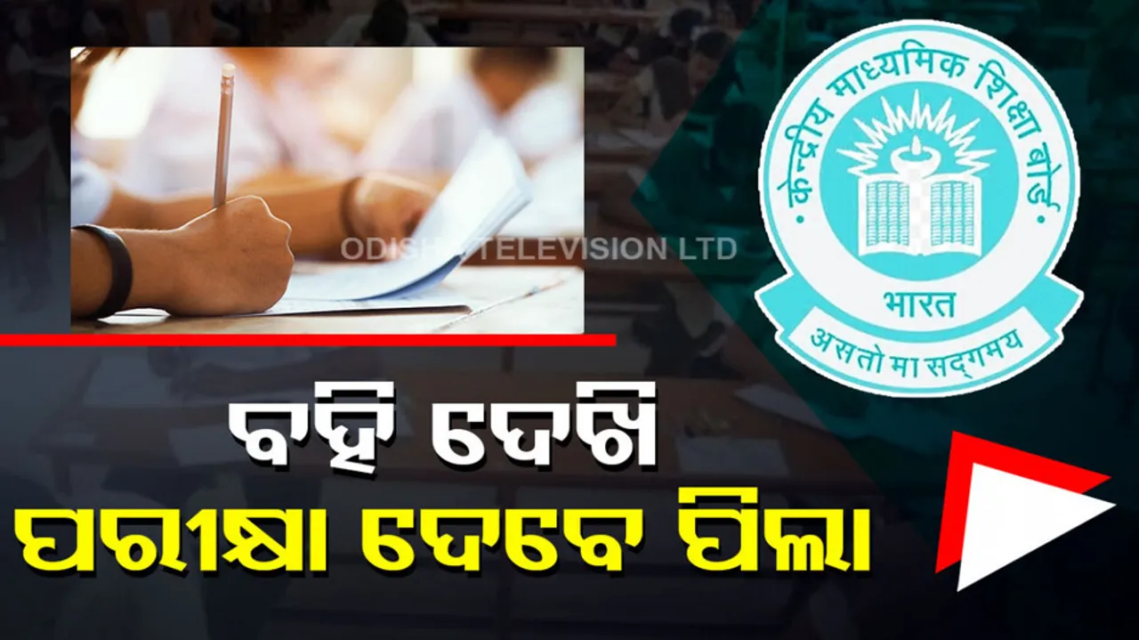 CBSE suggests open book examinations 