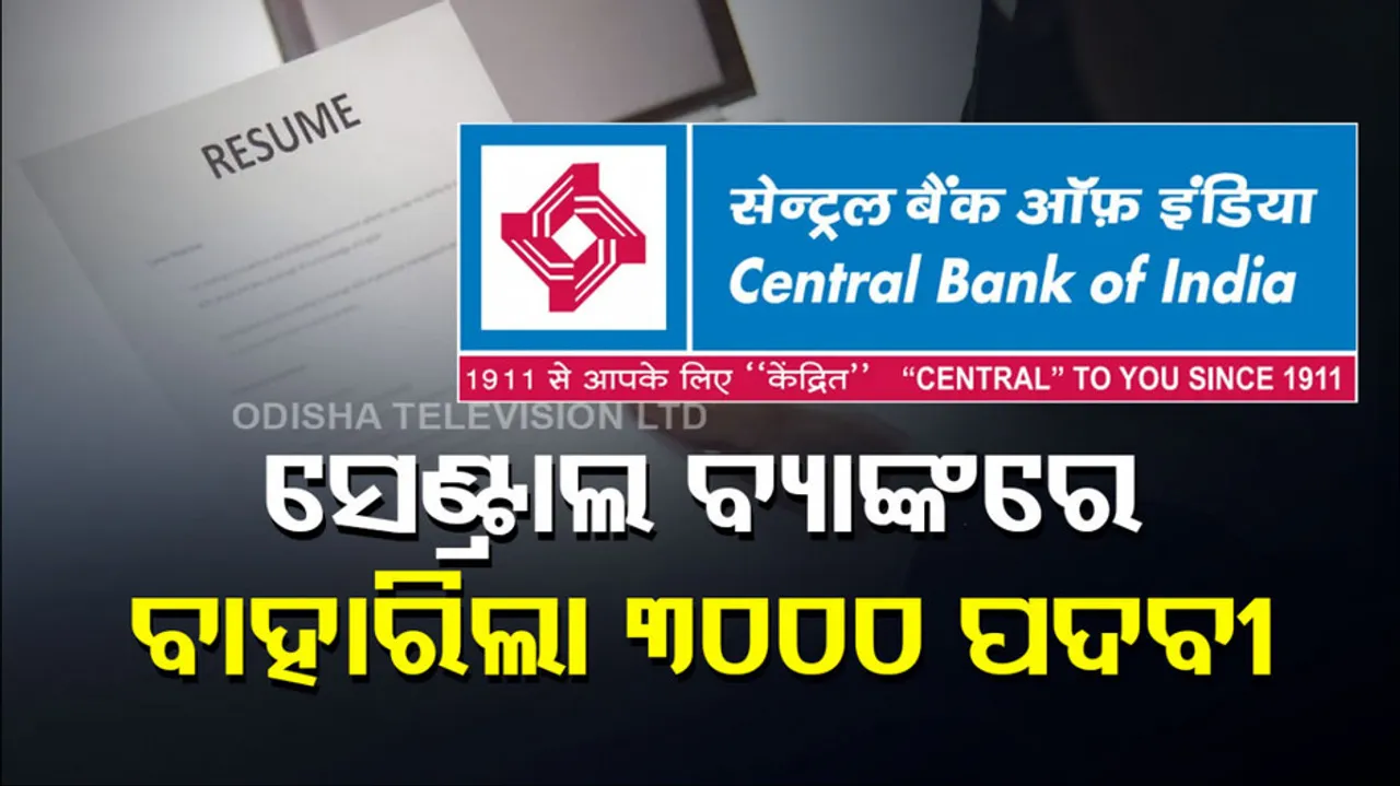 Central Bank Of India Recruitment 2024