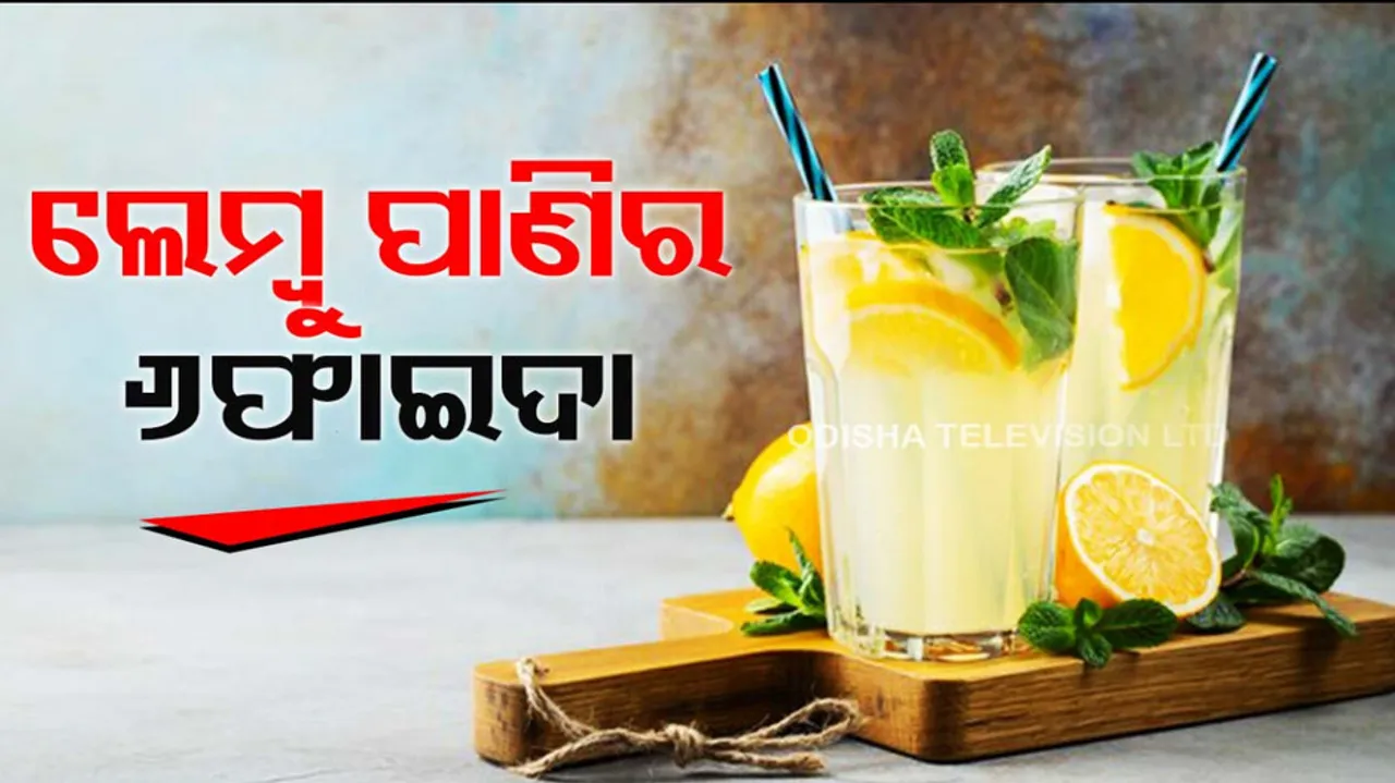 Lemon water Health Benefits