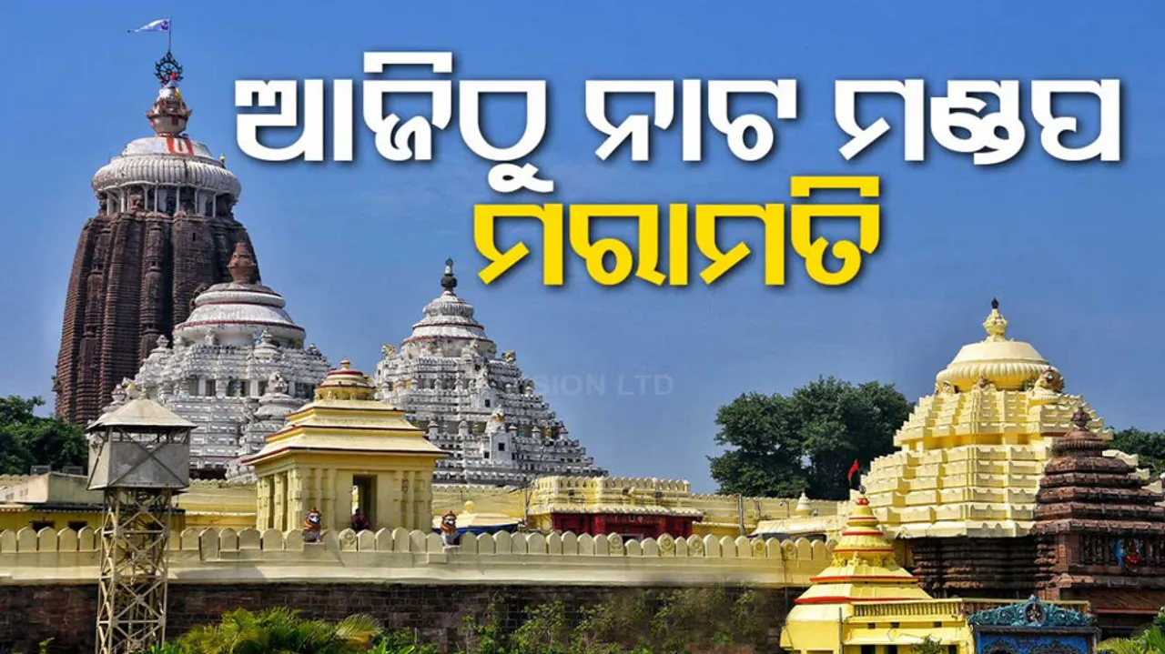Puri Srimandirs Nata Mandap Repairing Work to begin from today