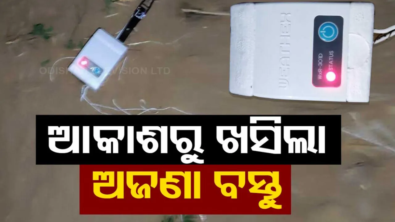 Unidentified Object Falls From Sky at nuapada