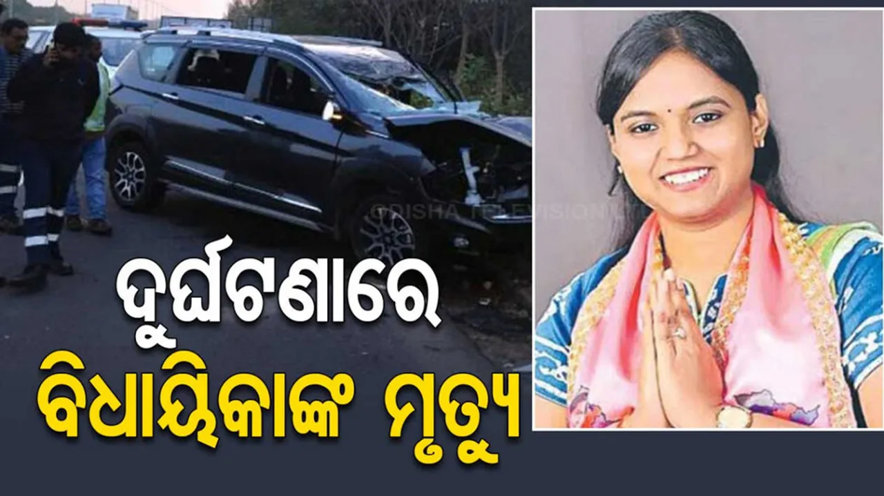 BRS MLA Death By road accident