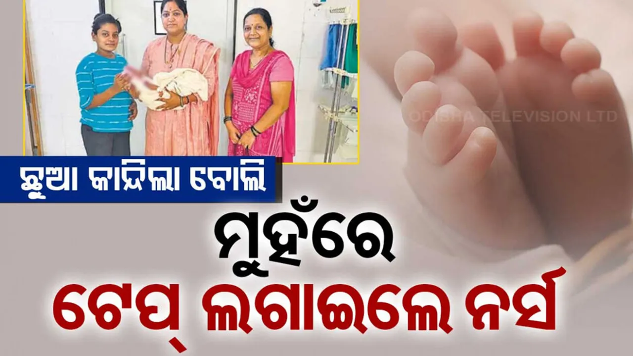 Taping Newborn's Mouth