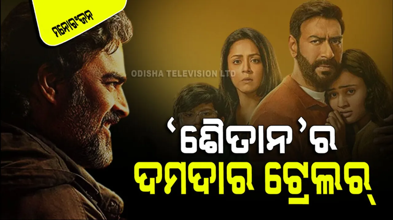 ajay devgn r madhavan starrer supernatural thriller shaitaan trailer release