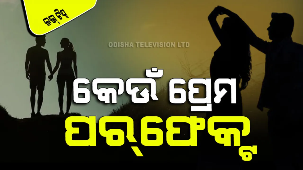 There are 7 type of love what does psychological theory consider as perfect love