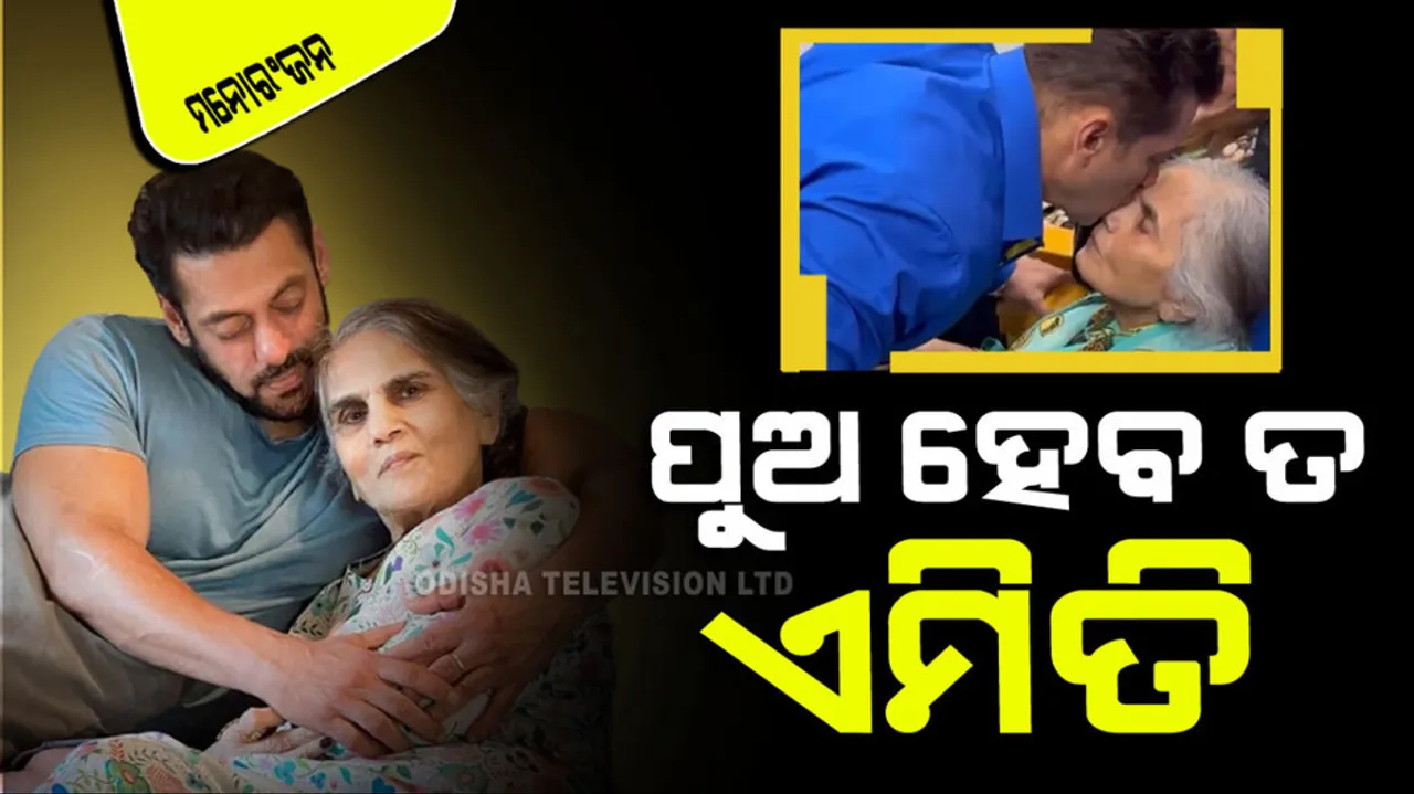 Salman khan love for mother family and kids