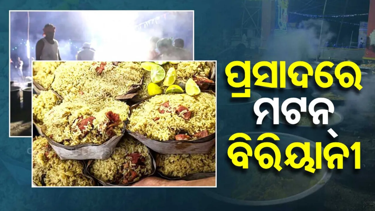 Biryani is served as prasad