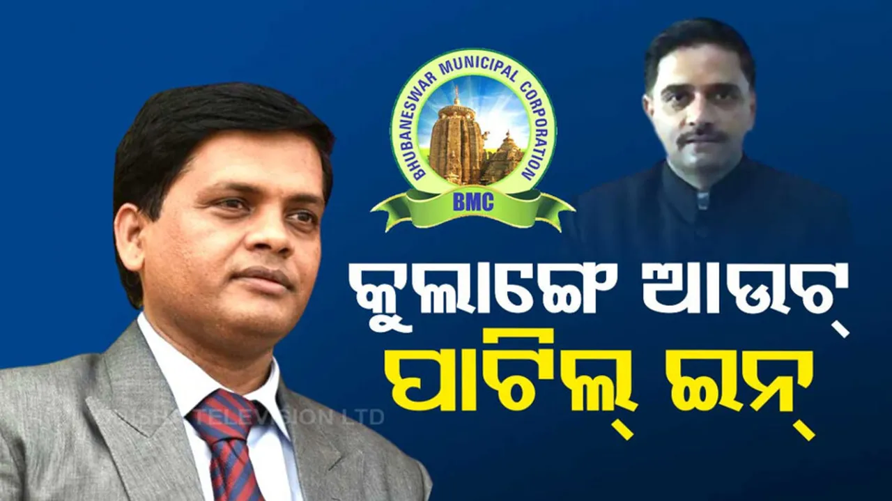 new Commissioner Rajesh Patil 