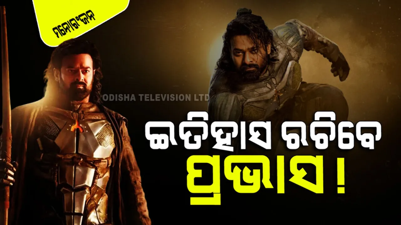 Prabhas starrer kalki 2898 ad will make history