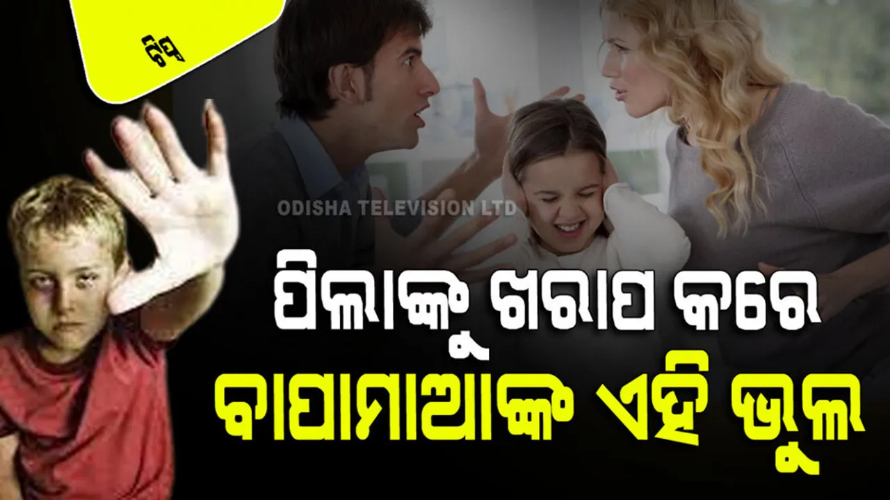 Parenting Mistakes That Spoil Children