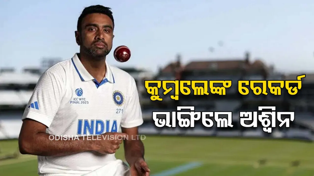 Ashwin Record