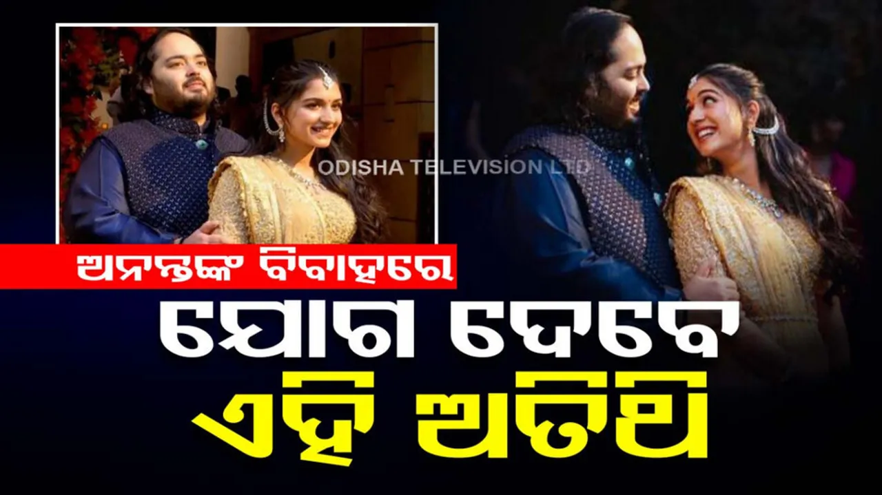 Anant Ambani & Radhika Merchant Pre-Wedding 