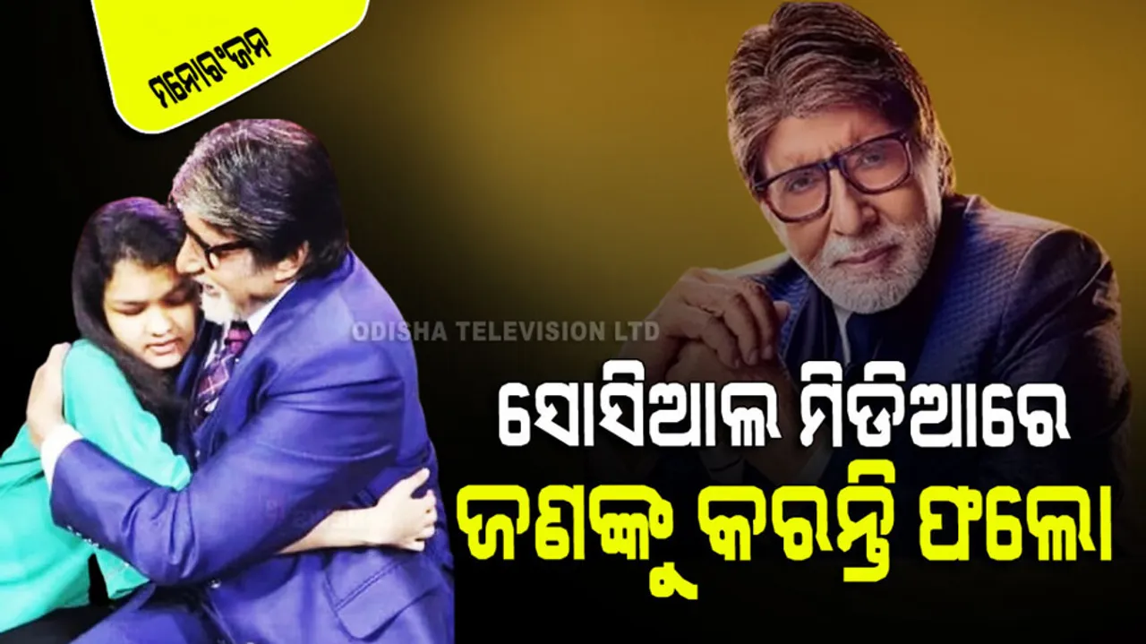 Amitabh follows only 1 person on facebook